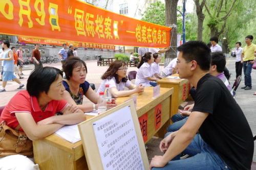 湖南省举办国际档案日宣传活动